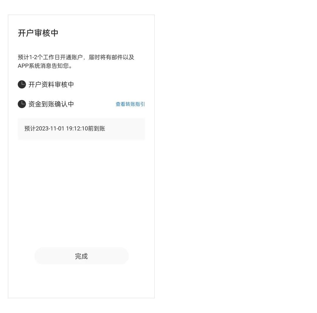 富途证券中国大陆及香港开户指南及图文教程[2025]