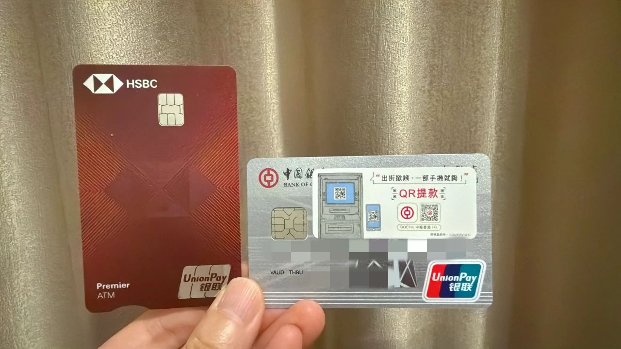 2025年最新香港汇丰和中银办卡及下卡经历